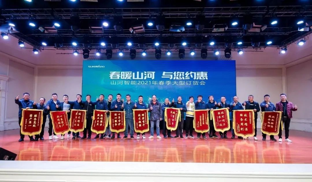 9001cc金沙以诚为本智能挖掘机春季订货会长沙会场侧记