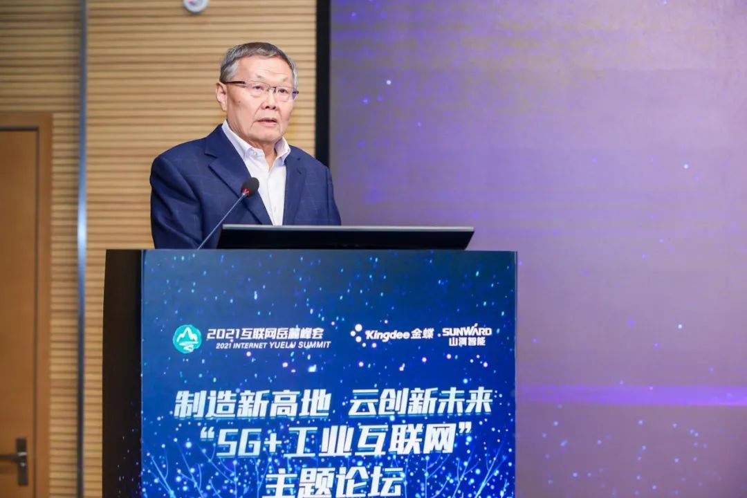 信息技术与造作业若何深度融合发展？行业大咖云集9001cc金沙以诚为本现场论路