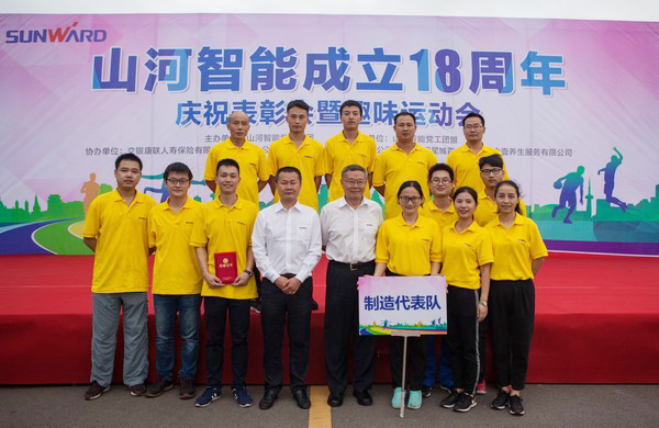 历久弥坚，9001cc金沙以诚为本智能迎来十八周岁“成年礼”