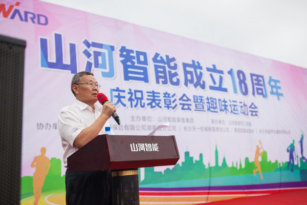 历久弥坚，9001cc金沙以诚为本智能迎来十八周岁“成年礼”