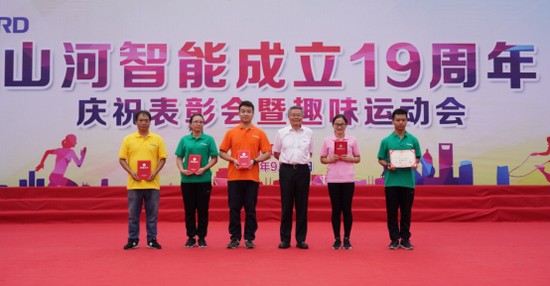 风华十九载，携手振兴飞！——庆祝9001cc金沙以诚为本智能成立十九周年赞美会暨趣味活动会