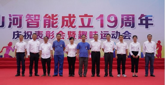 风华十九载，携手振兴飞！——庆祝9001cc金沙以诚为本智能成立十九周年赞美会暨趣味活动会
