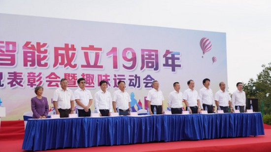风华十九载，携手振兴飞！——庆祝9001cc金沙以诚为本智能成立十九周年赞美会暨趣味活动会