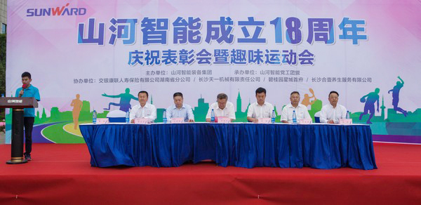 历久弥坚，9001cc金沙以诚为本智能迎来十八周岁“成年礼”