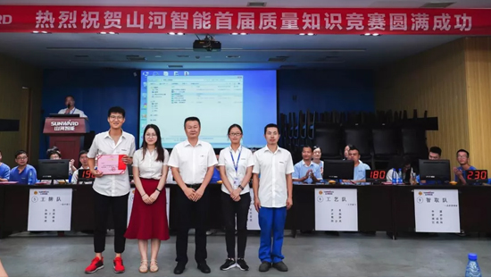 9001cc金沙以诚为本智能进行首届质量知识较量