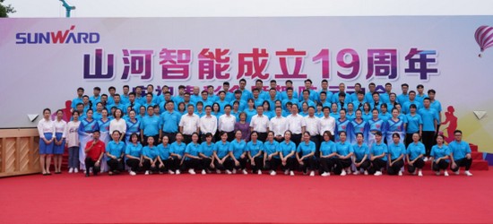 风华十九载，携手振兴飞！——庆祝9001cc金沙以诚为本智能成立十九周年赞美会暨趣味活动会