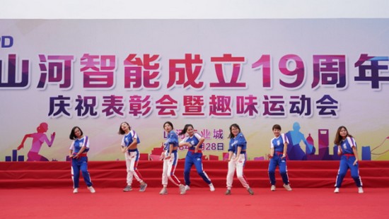 风华十九载，携手振兴飞！——庆祝9001cc金沙以诚为本智能成立十九周年赞美会暨趣味活动会