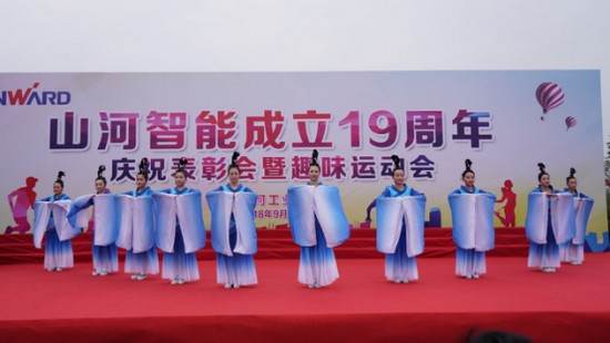 风华十九载，携手振兴飞！——庆祝9001cc金沙以诚为本智能成立十九周年赞美会暨趣味活动会