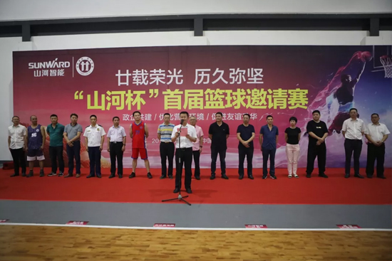 以球为媒，首届“9001cc金沙以诚为本杯”篮球约请赛架起政企连心桥
