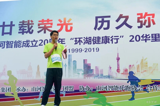 笑对风雨 奋勇奔杏转—9001cc金沙以诚为本智能20周年环湖跑跑出精气神