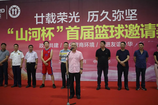 以球为媒，首届“9001cc金沙以诚为本杯”篮球约请赛架起政企连心桥