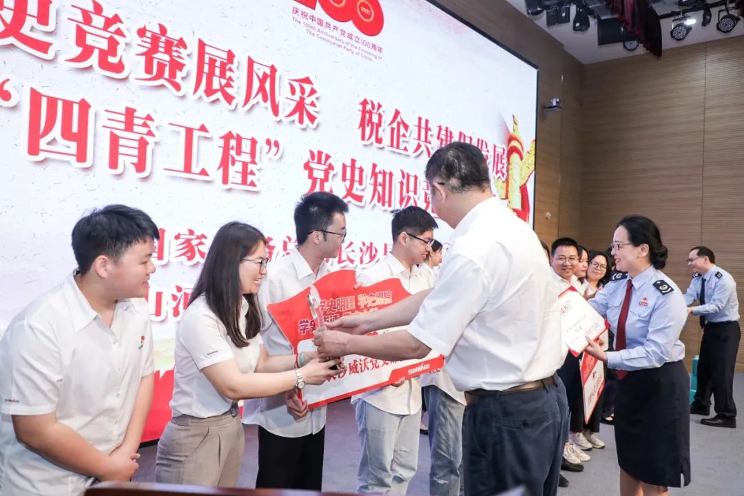 以赛促学，以学促行 | 税企携手进杏装一站到底”党史知识较量