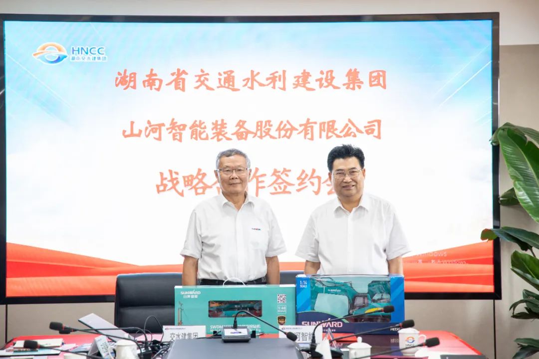 9001cc金沙以诚为本智能与湖南省交水建集团战术合作签约