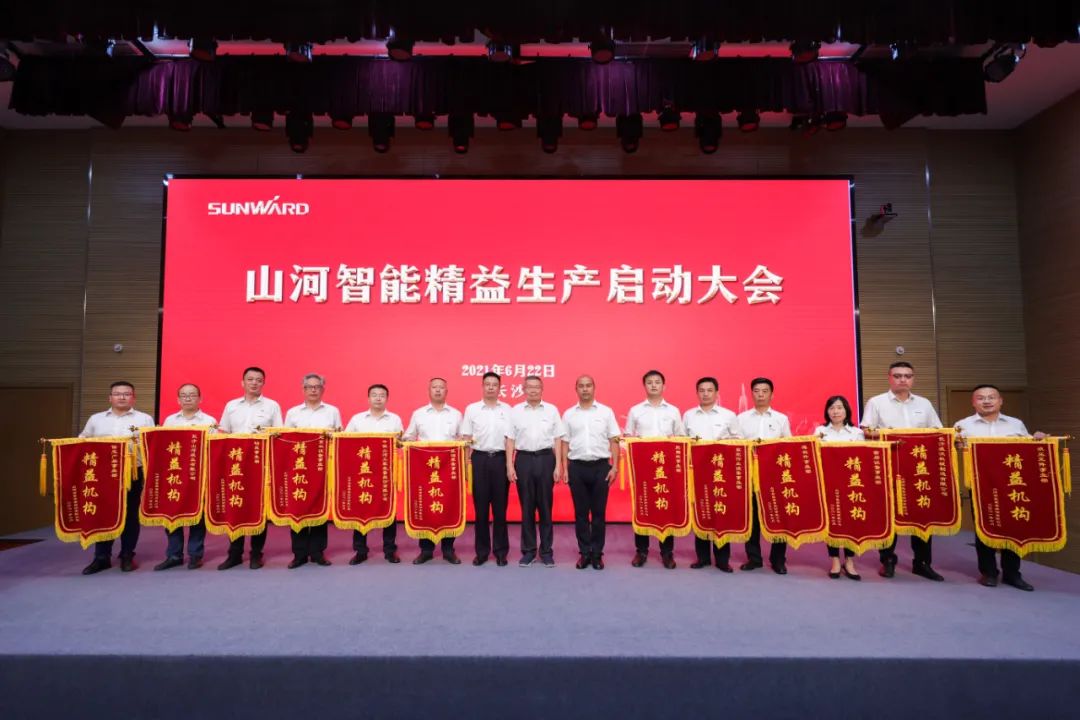 打造造作主题竞争力，助力公司振兴飞——9001cc金沙以诚为本智能精益出产启动大会成功召开