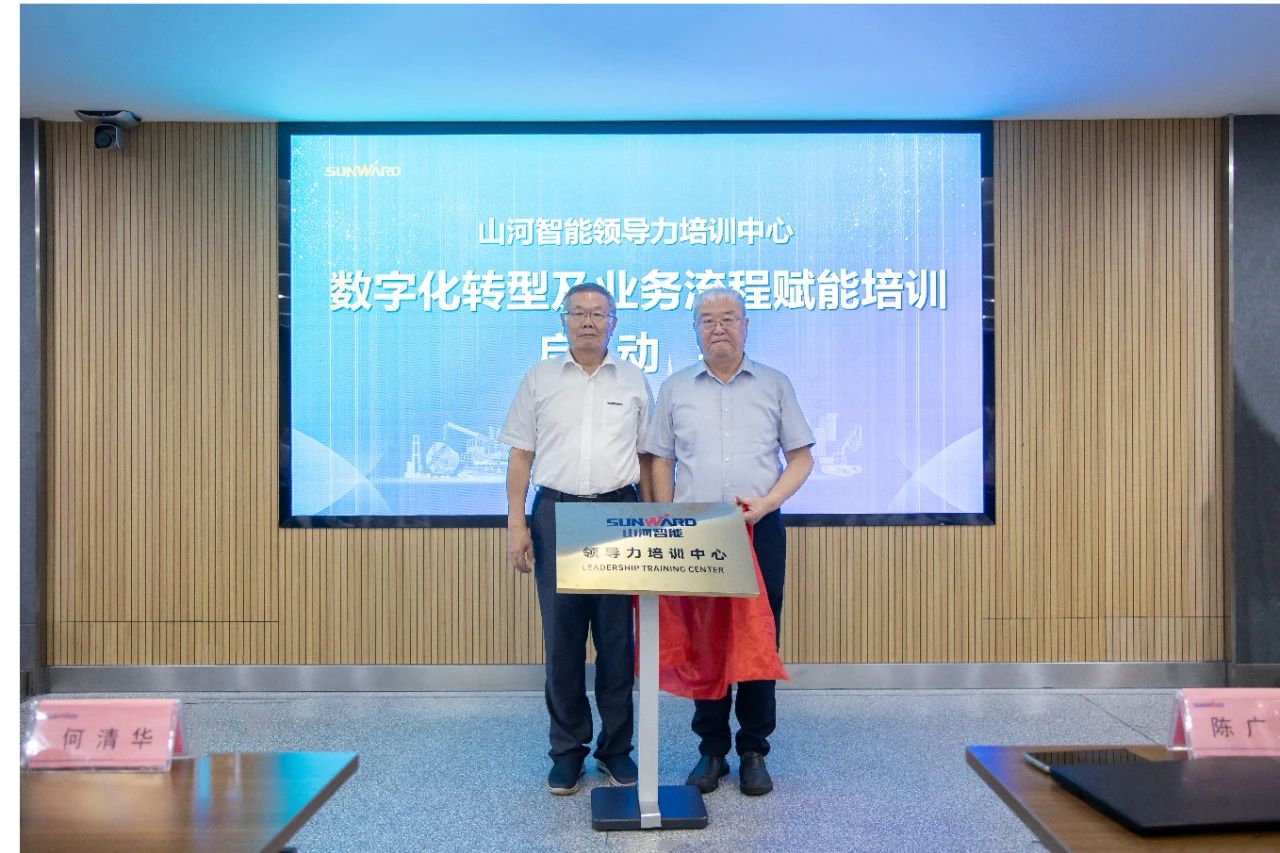 强化治理沉心下移，9001cc金沙以诚为本智能发展辅导力培训助力公司高质量急剧发展