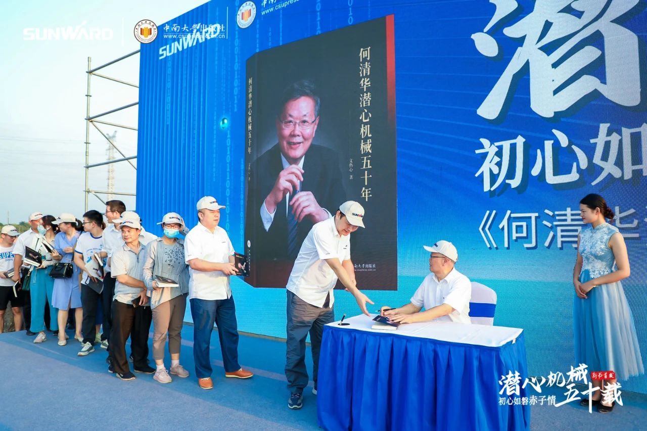 《何清华潜心理械五十年》新书颁布，背后还有这些故事