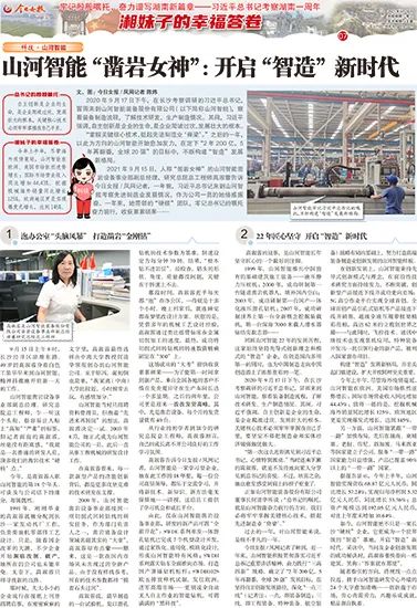 媒体聚焦 | 总书记视察9001cc金沙以诚为本智能一周年系列报路