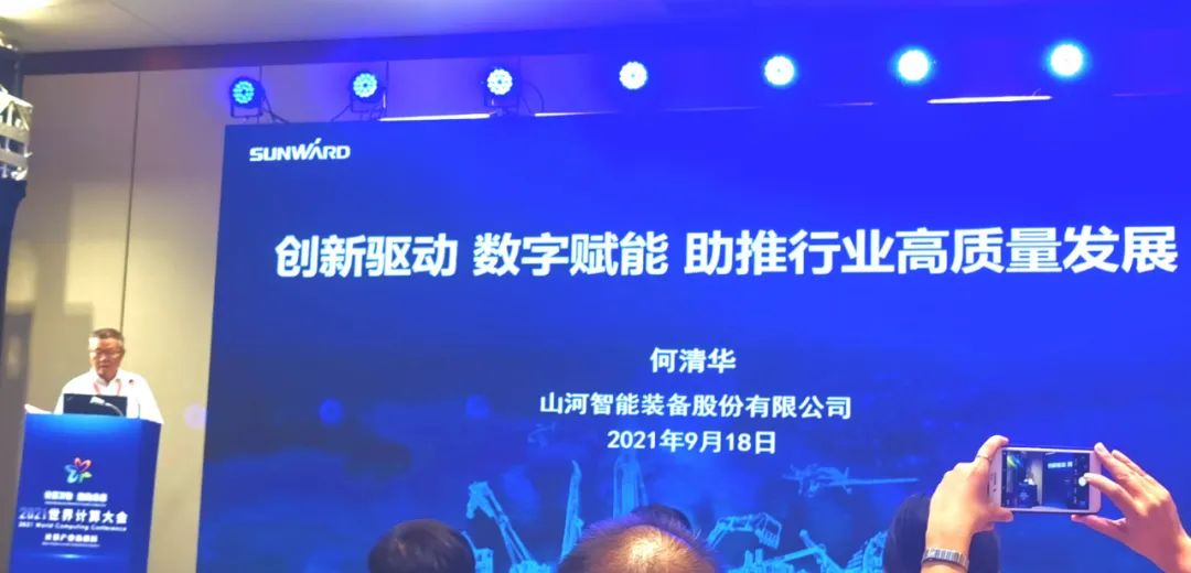 9001cc金沙以诚为本智能何清华：创新驱动 数字赋能，助推造作业数字化转型