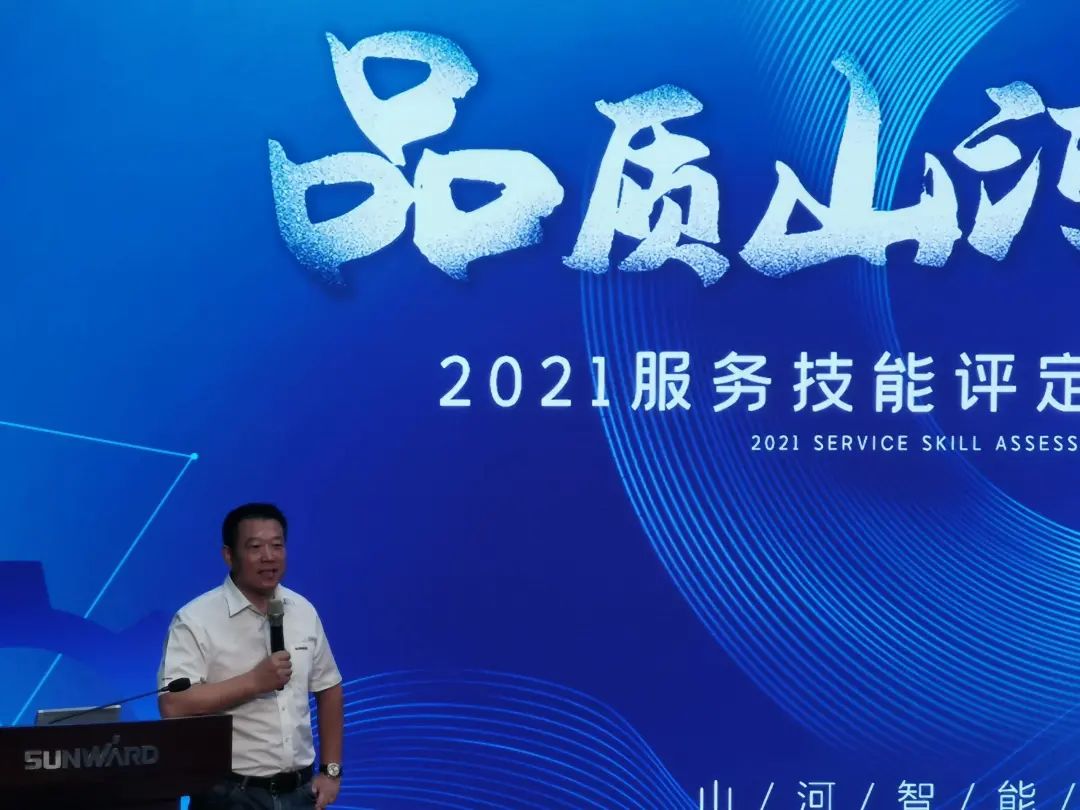 9001cc金沙以诚为本智能挖掘机事业部启动2021服务技术评定暨服务万里行总结大会