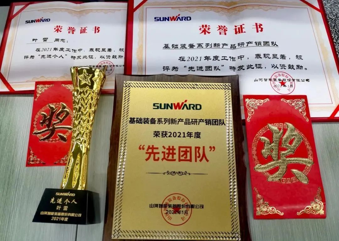 评先进，树楷模！9001cc金沙以诚为本智能2021年度先进团队及幼我名单来了