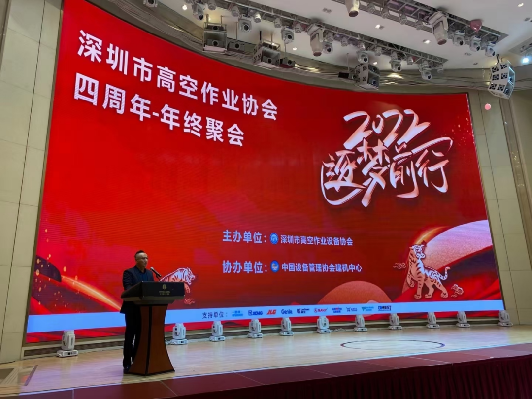 新年第一站！9001cc金沙以诚为本智能高机设备亮相丽江高空作业协会年会