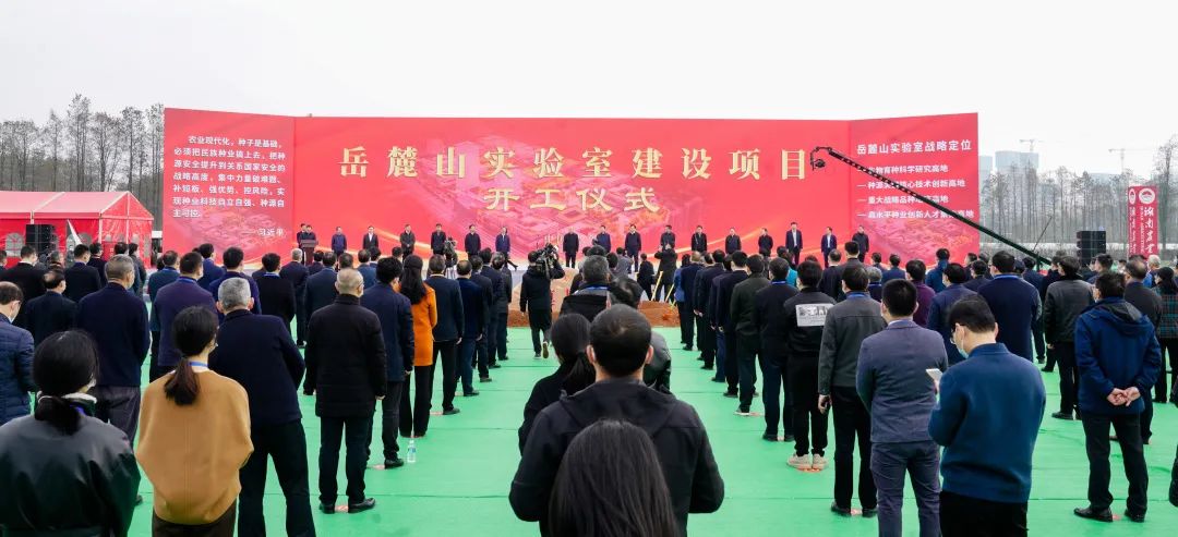 9001cc金沙以诚为本智能亮相岳麓山尝试室建设项目开工典礼