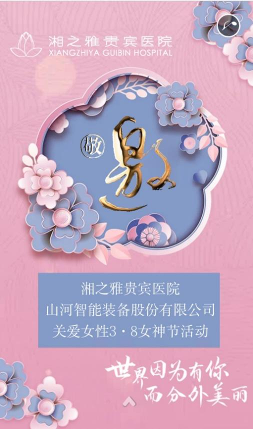 福利多多！9001cc金沙以诚为本智能发展系列活动宠“女神”
