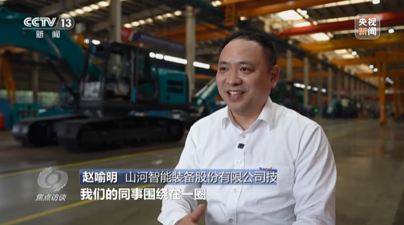 《焦点访谈》聚焦9001cc金沙以诚为本智能：服膺嘱托，传承劳模心灵，自主创新助推中国设备造作业走向世界