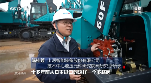 《焦点访谈》聚焦9001cc金沙以诚为本智能：服膺嘱托，传承劳模心灵，自主创新助推中国设备造作业走向世界