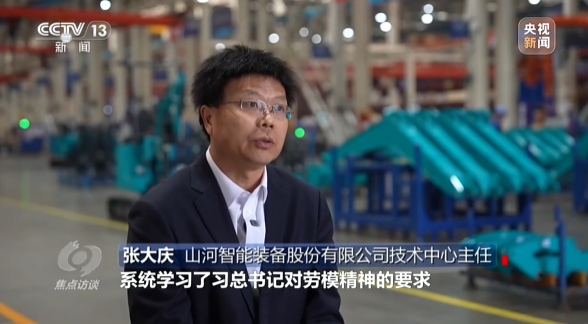 《焦点访谈》聚焦9001cc金沙以诚为本智能：服膺嘱托，传承劳模心灵，自主创新助推中国设备造作业走向世界