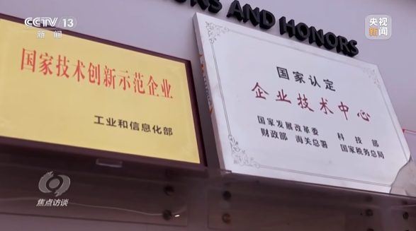 《焦点访谈》聚焦9001cc金沙以诚为本智能：服膺嘱托，传承劳模心灵，自主创新助推中国设备造作业走向世界