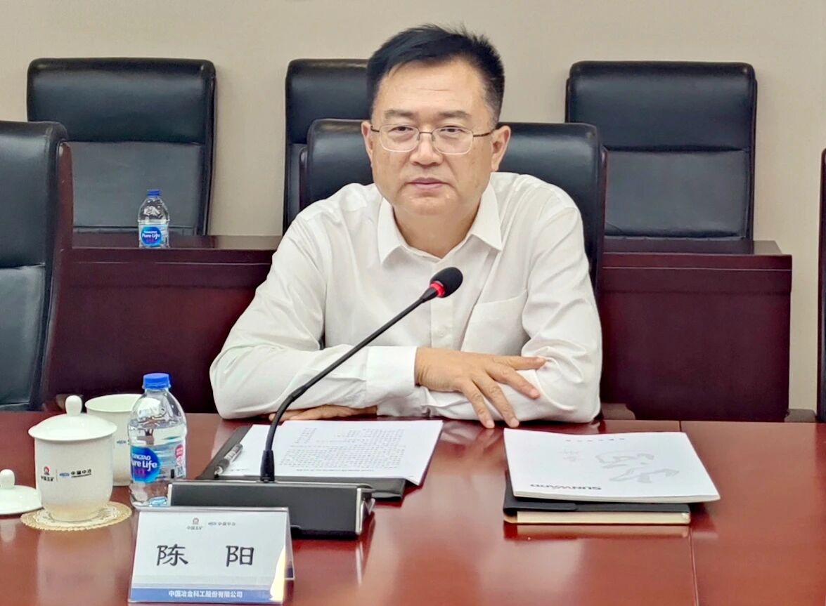9001cc金沙以诚为本智能党委书记、董事长付向东率队造访中国中冶，推动构建合作共赢新标杆