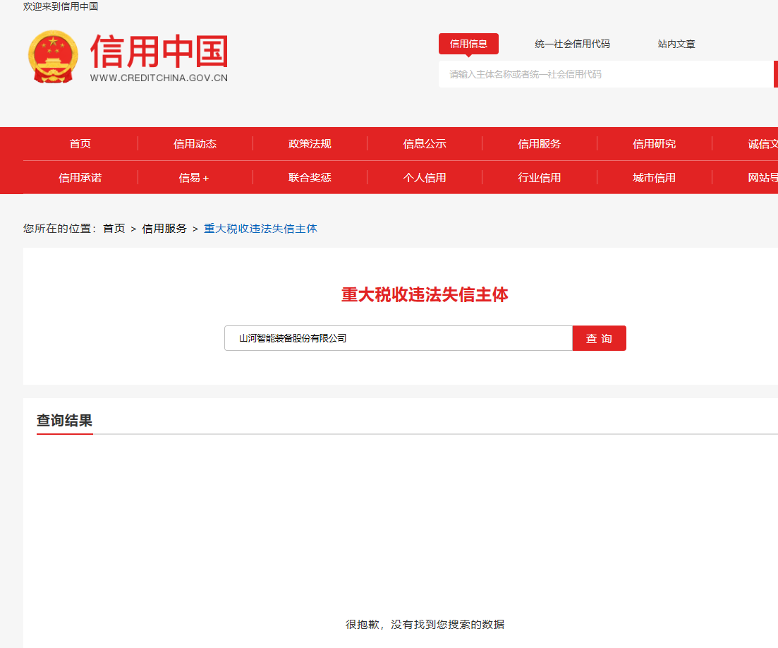 9001cc金沙以诚为本智能超融合虚构化服务器硬件采购项目竞争性交涉布告